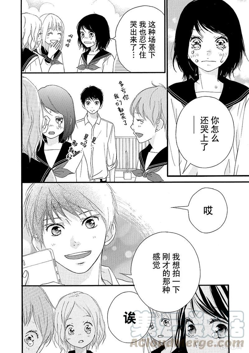 《恋途未卜》第24话 第22页