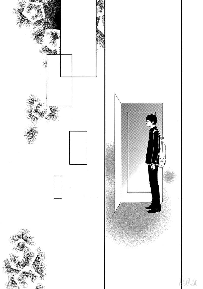 《恋途未卜》第31话 第7页
