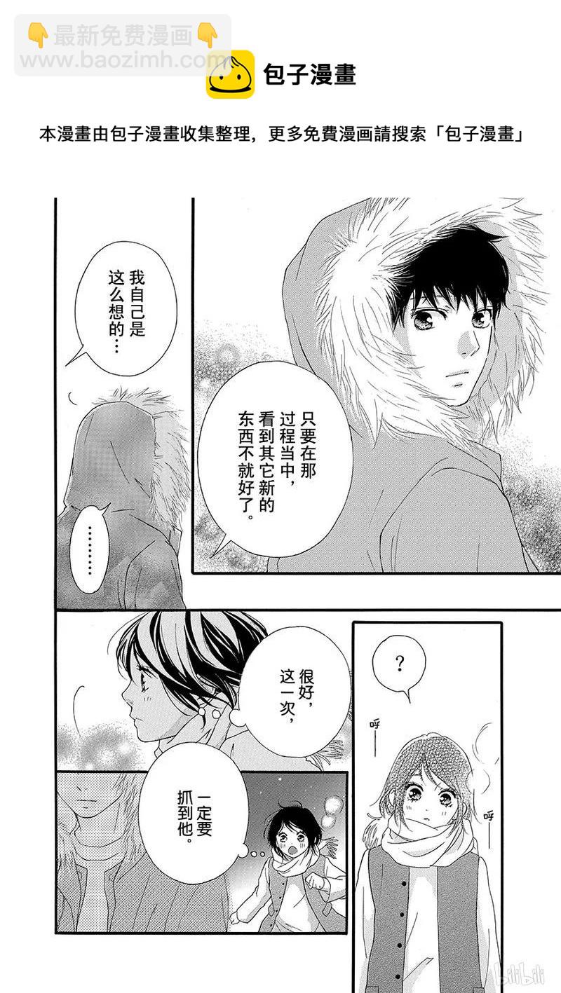 《恋途未卜》第32话 第22页
