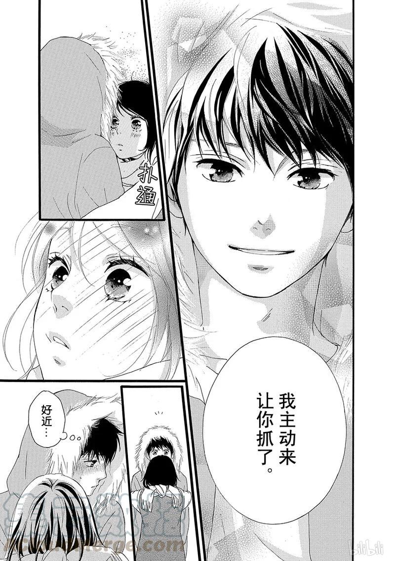 《恋途未卜》第32话 第25页