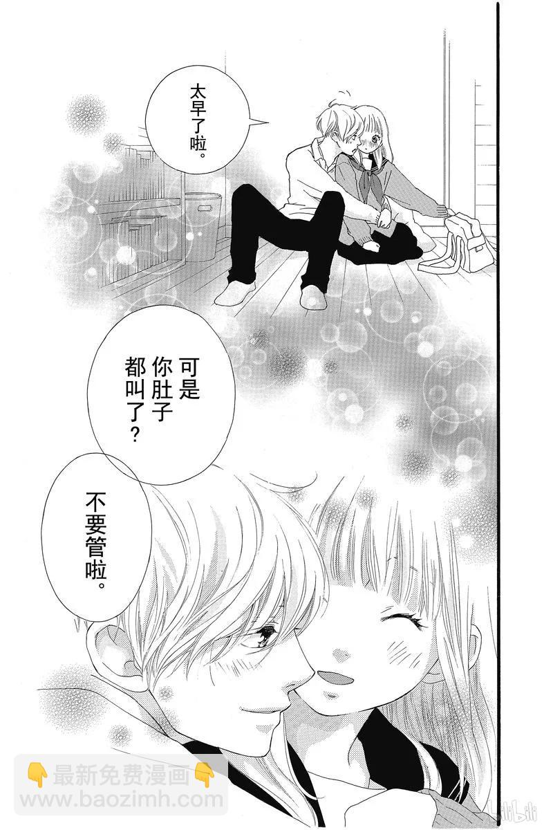 《恋途未卜》第33话 第20页