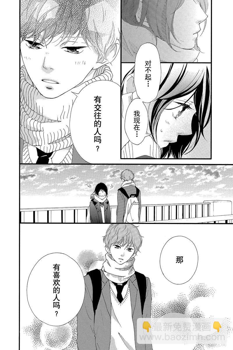 《恋途未卜》第38话 第20页