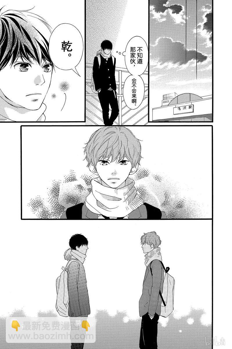 《恋途未卜》第39话 第41页