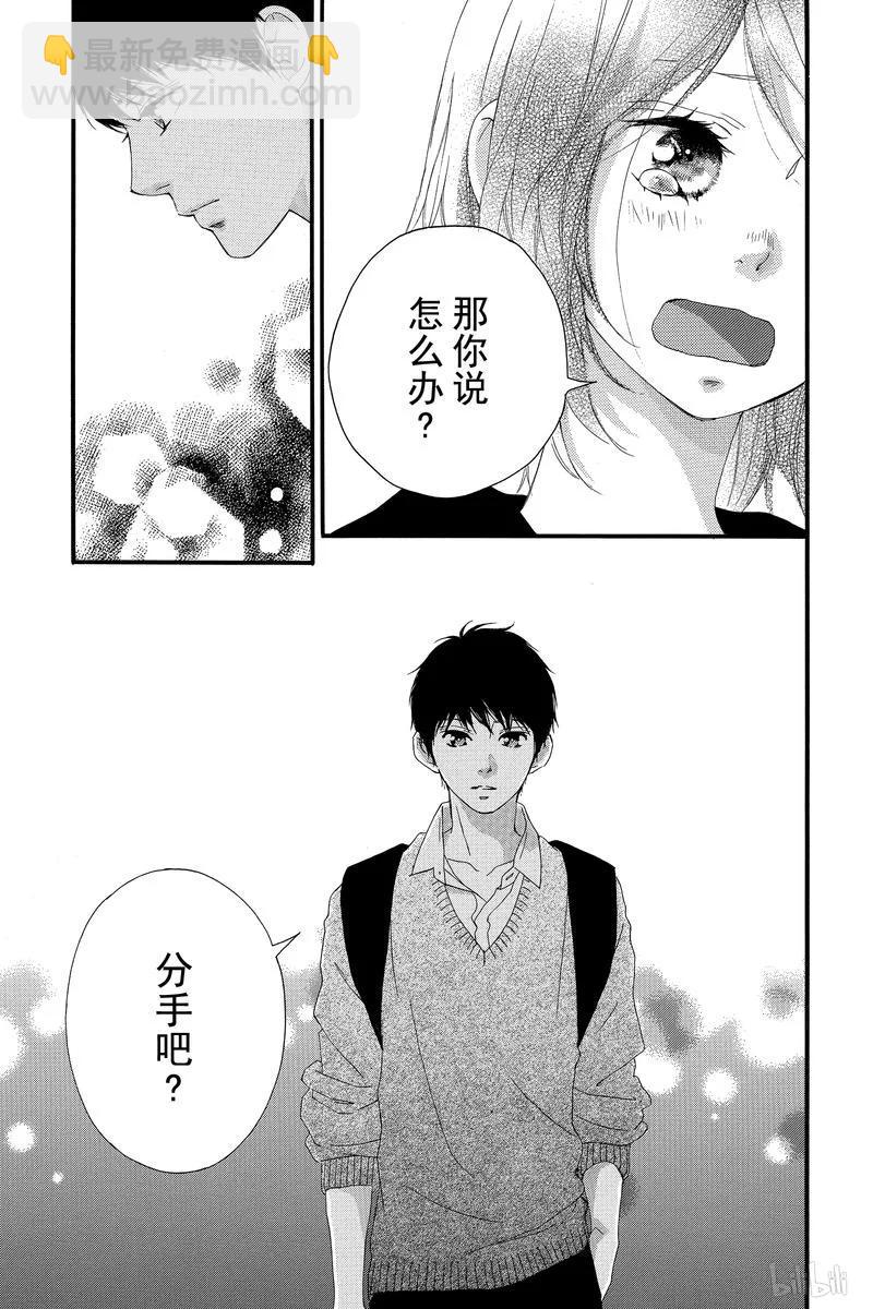 《恋途未卜》第47话 第17页