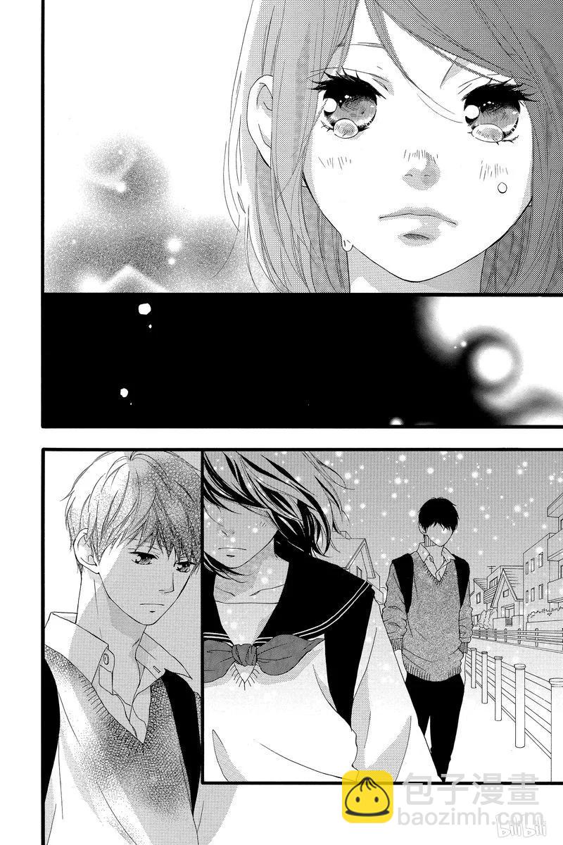 《恋途未卜》第47话 第20页