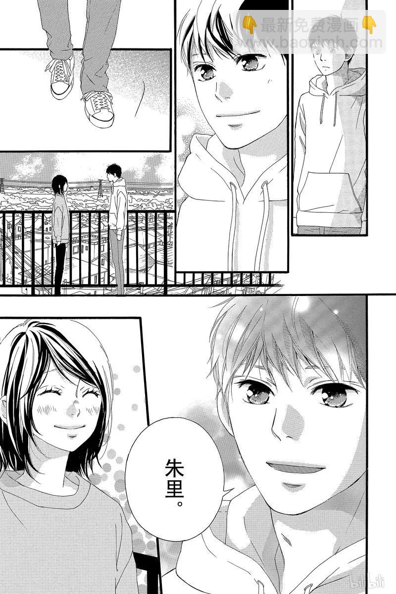 《恋途未卜》第47话 第37页