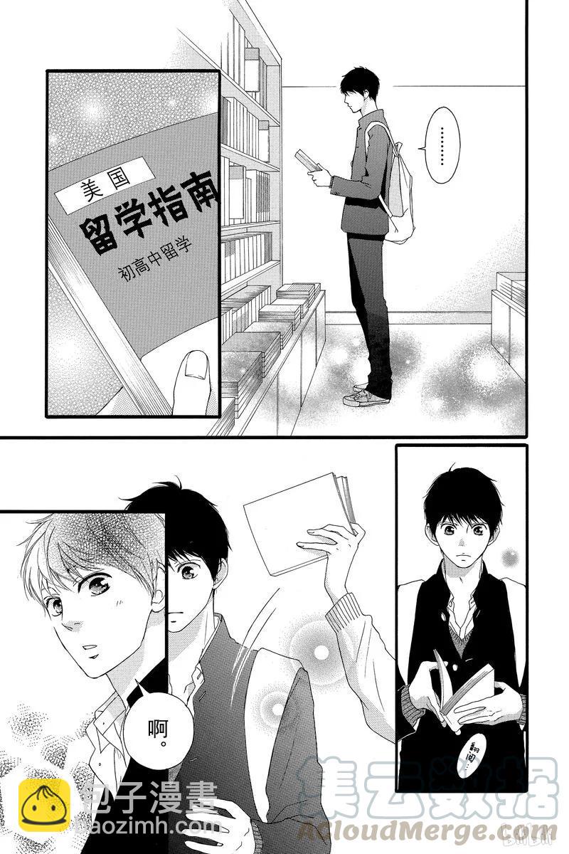 《恋途未卜》第46话 第29页