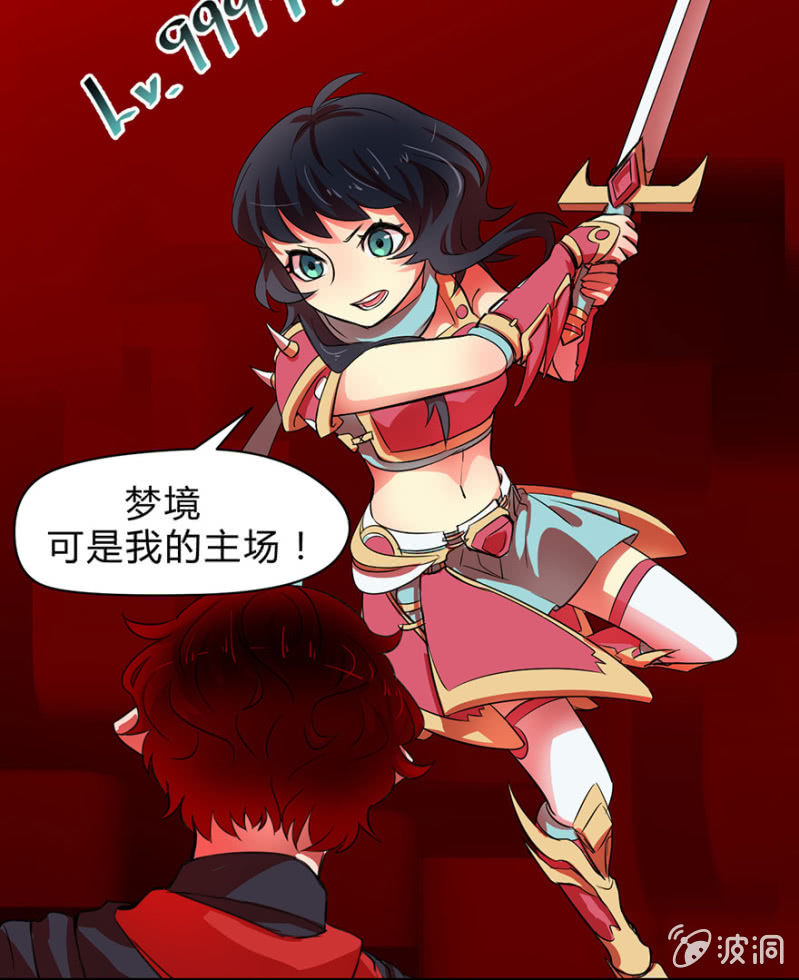 《梦境少女》预告 第17页