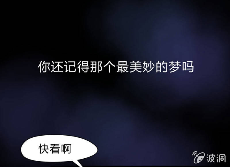 《梦境少女》预告 第1页