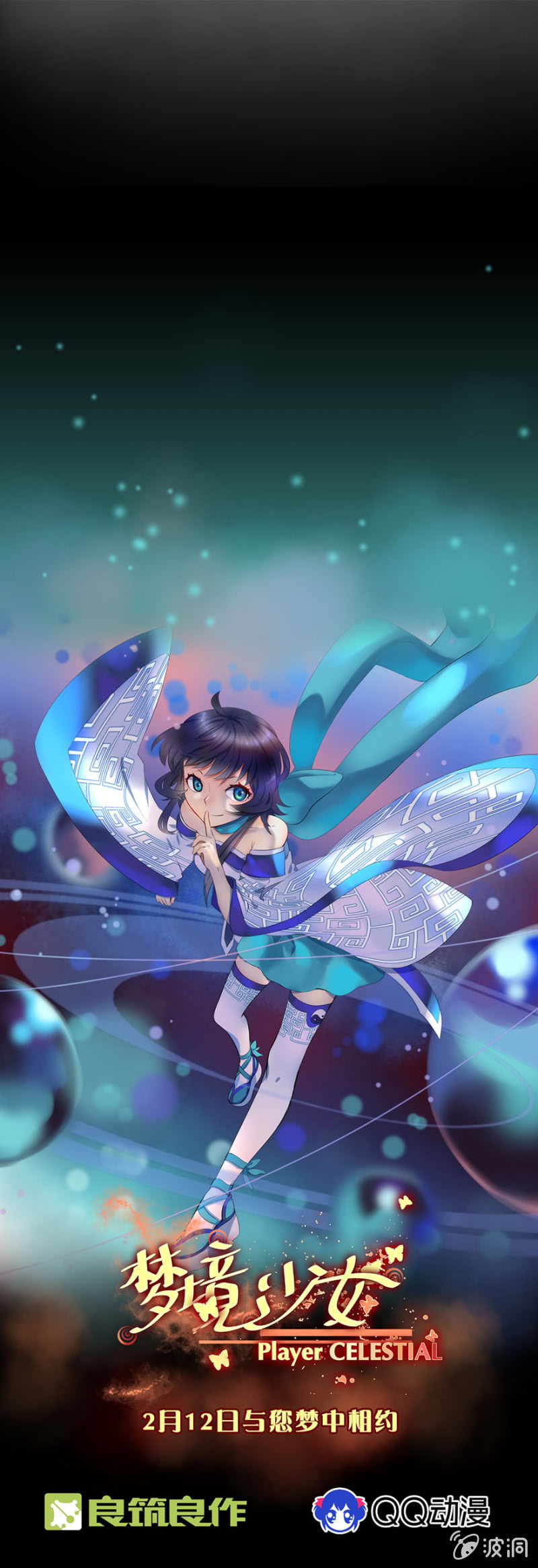《梦境少女》预告 第21页