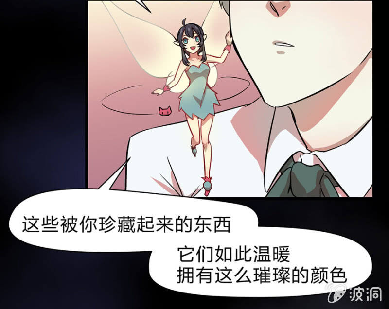 《梦境少女》预告 第2页