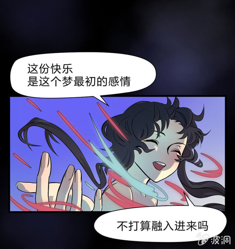 《梦境少女》预告 第3页