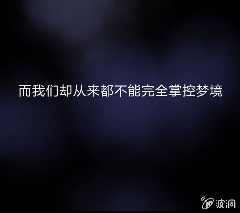 《梦境少女》预告 第8页