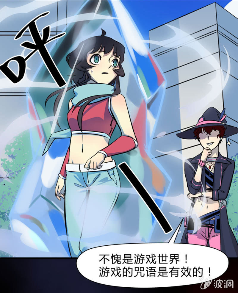 《梦境少女》预告 第9页