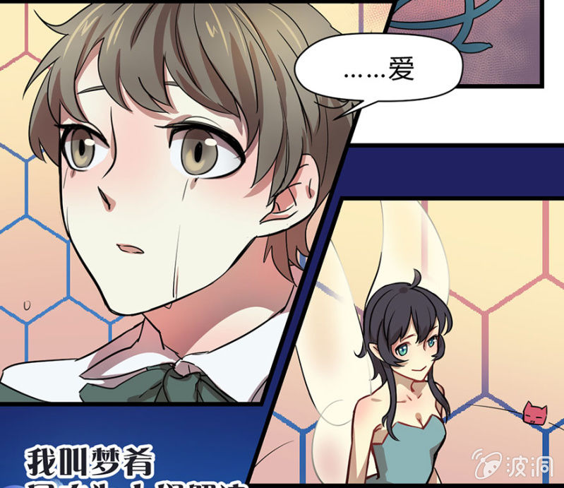 《梦境少女》梦&神仙 第14页