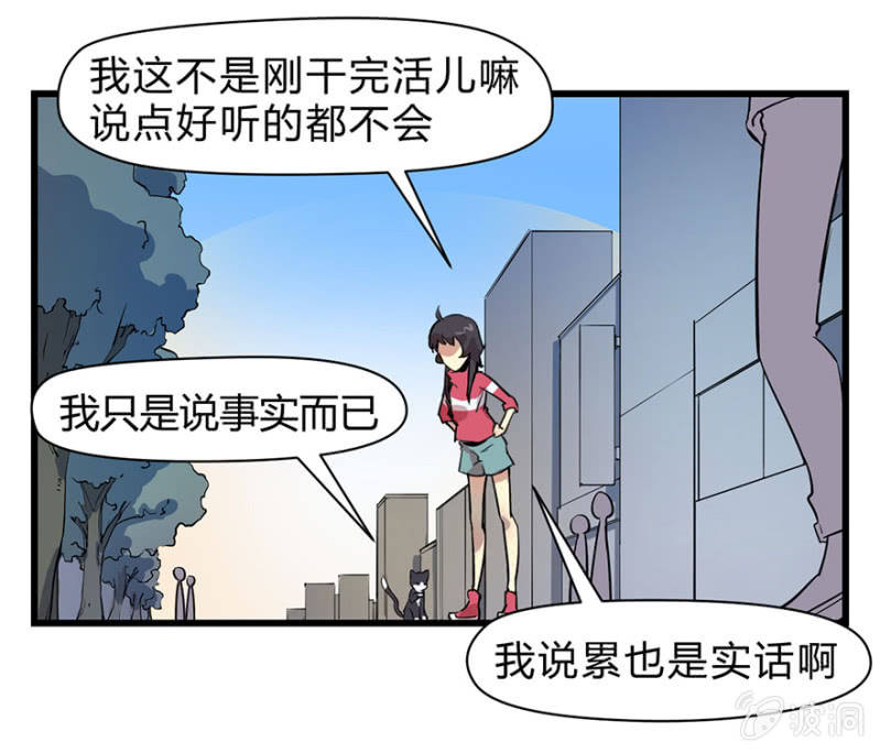 《梦境少女》梦&神仙 第17页