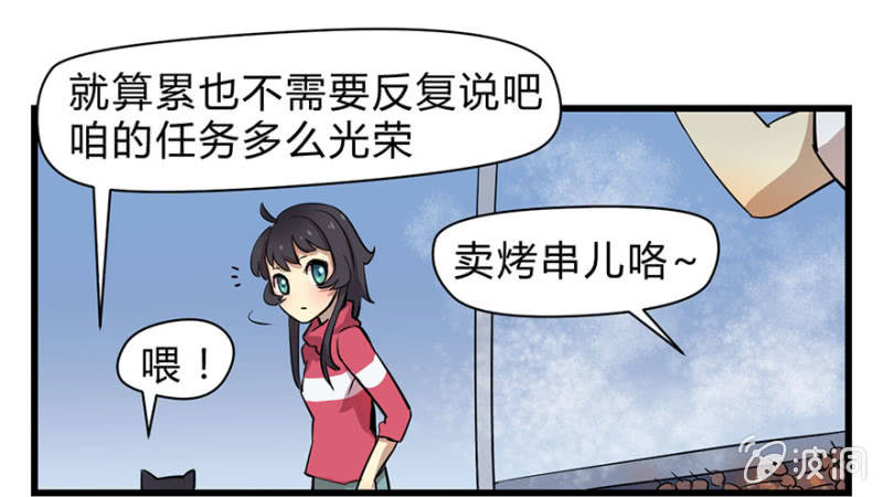 《梦境少女》梦&神仙 第18页