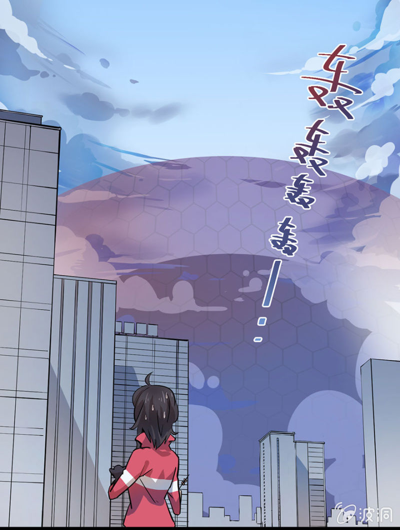 《梦境少女》梦&神仙 第21页