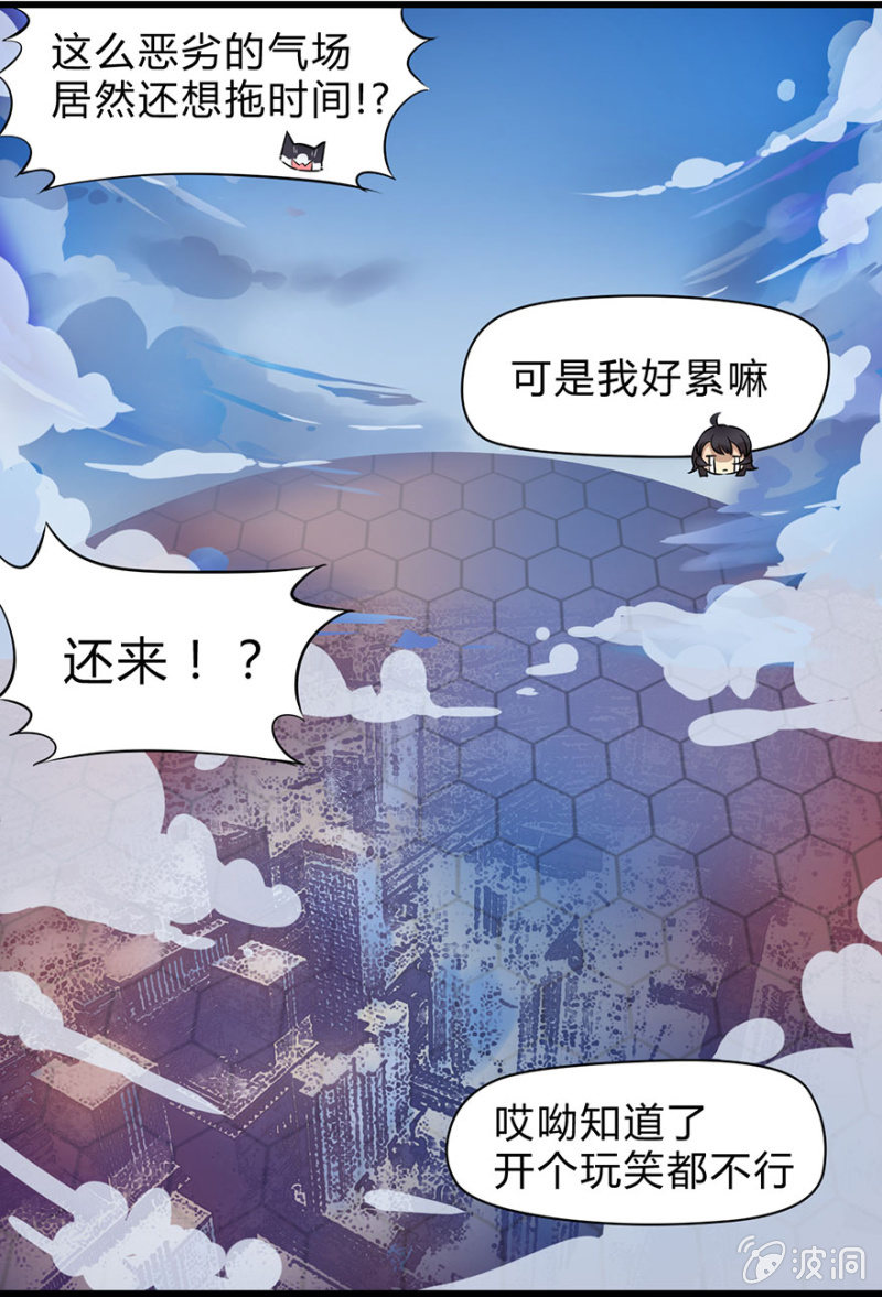 《梦境少女》梦&神仙 第24页