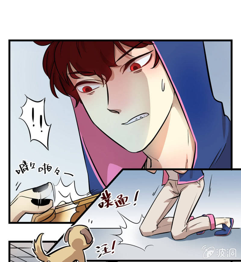 《梦境少女》梦&神仙 第31页