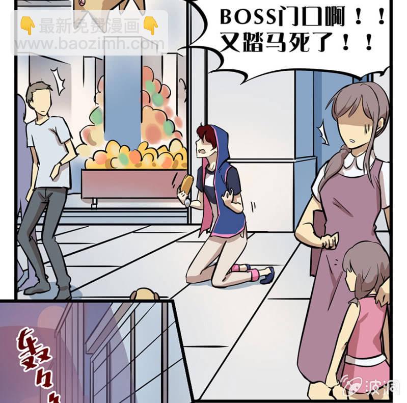 《梦境少女》梦&神仙 第32页
