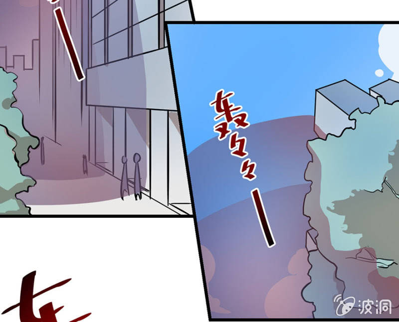 《梦境少女》梦&神仙 第33页