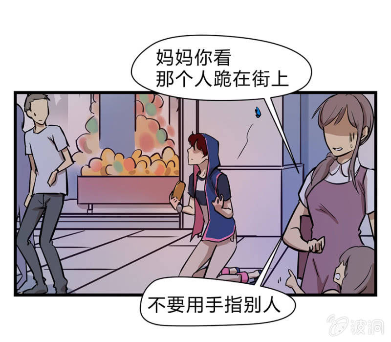 《梦境少女》梦&神仙 第35页