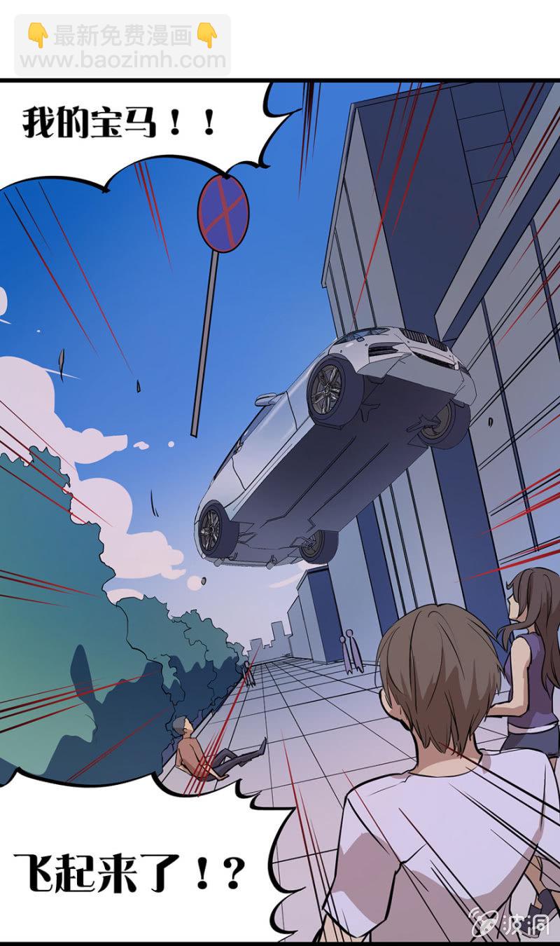《梦境少女》梦&神仙 第37页