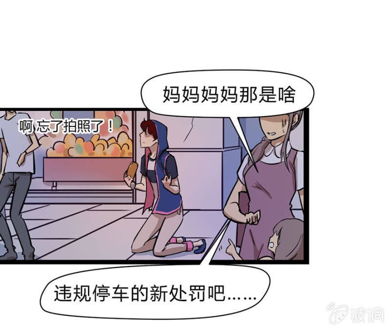 《梦境少女》梦&神仙 第39页
