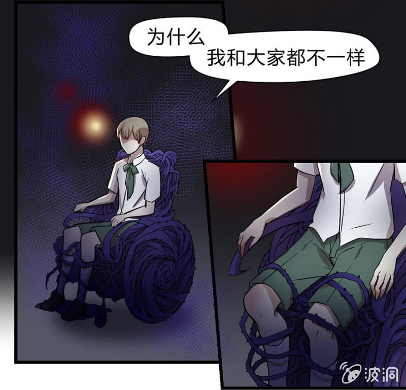 《梦境少女》梦&神仙 第4页