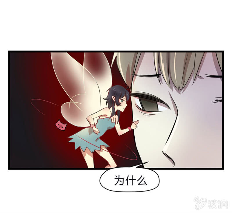 《梦境少女》梦&神仙 第5页