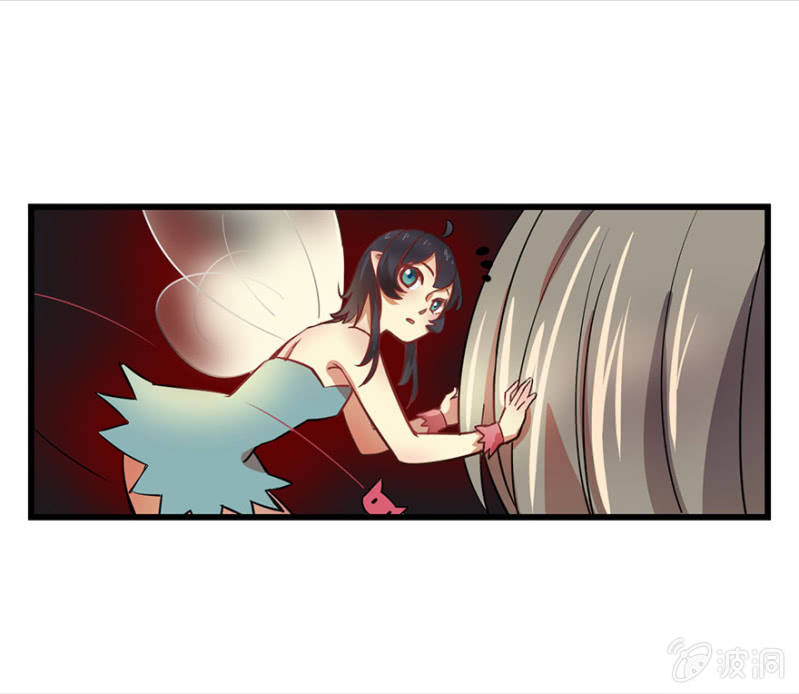 《梦境少女》梦&神仙 第7页