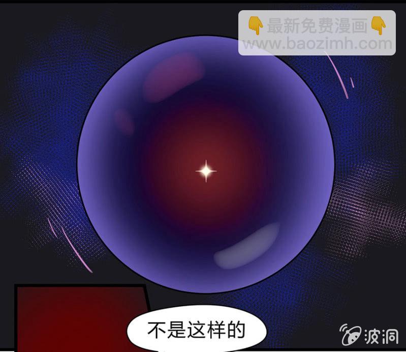 《梦境少女》梦&神仙 第8页