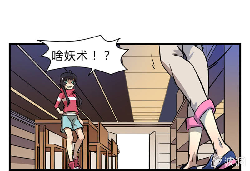 《梦境少女》梦&契约之血 第10页