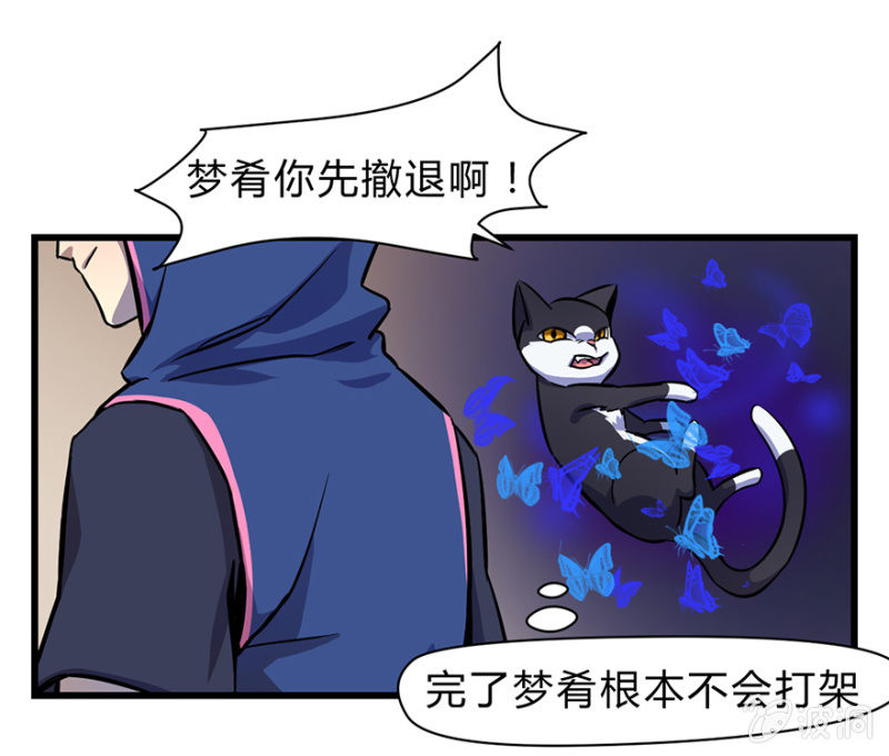 《梦境少女》梦&契约之血 第11页