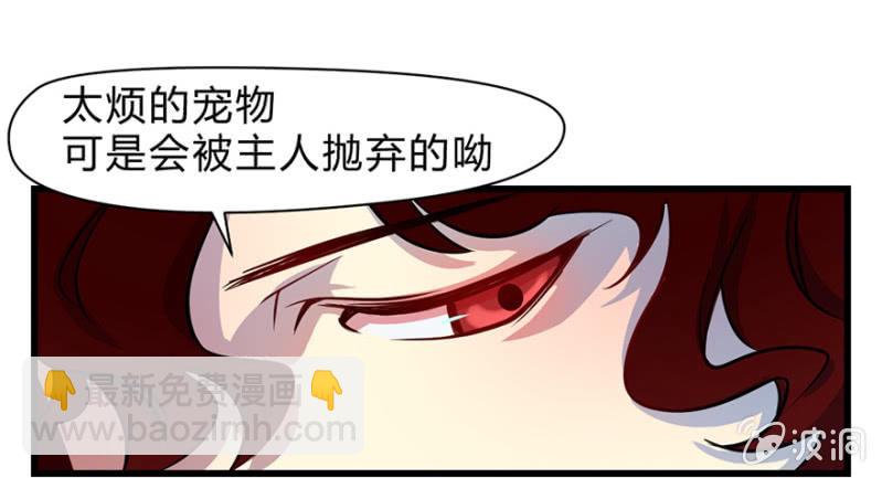 《梦境少女》梦&契约之血 第14页
