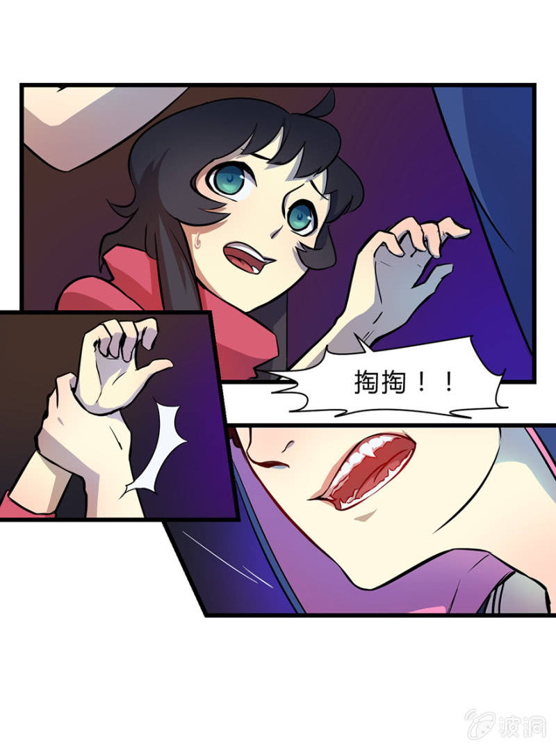 《梦境少女》梦&契约之血 第16页