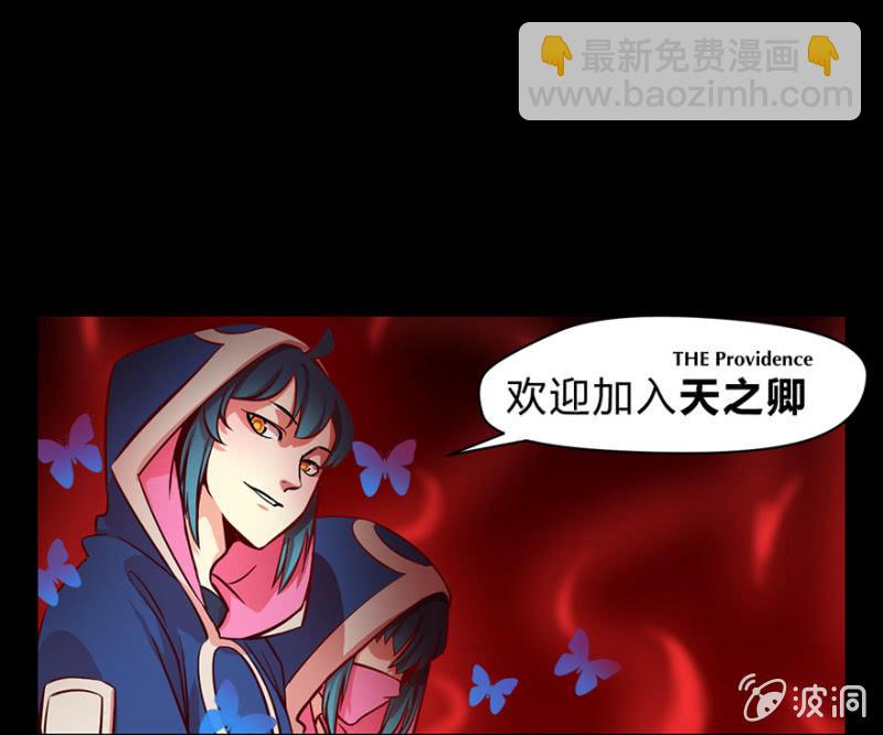 《梦境少女》梦&契约之血 第20页