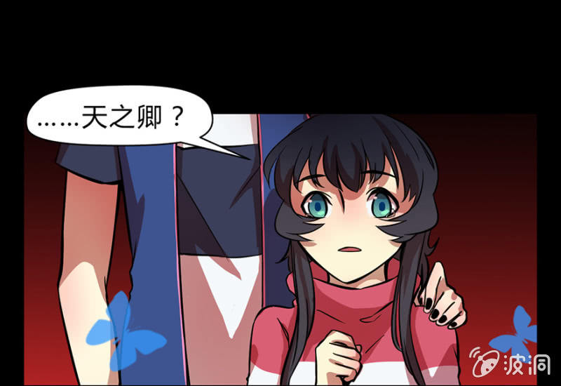《梦境少女》梦&契约之血 第21页