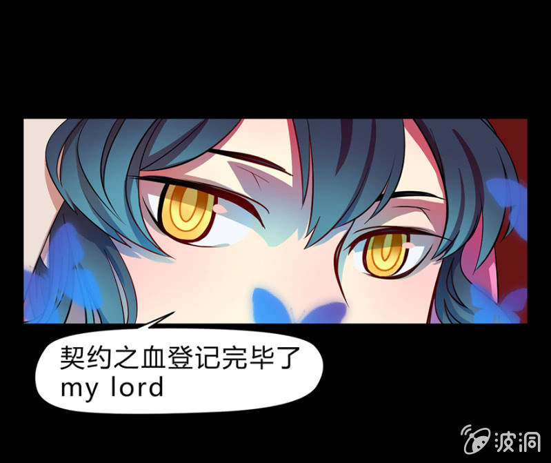 《梦境少女》梦&契约之血 第22页