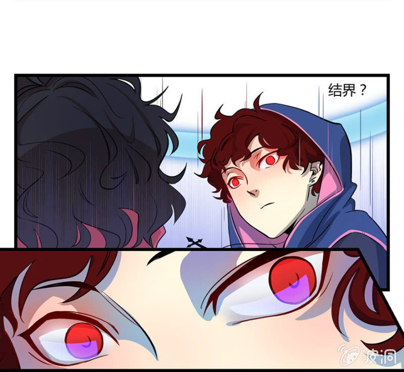 《梦境少女》梦&契约之血 第27页