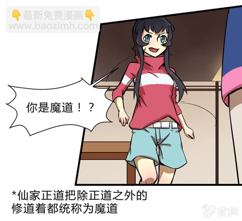 《梦境少女》梦&契约之血 第2页