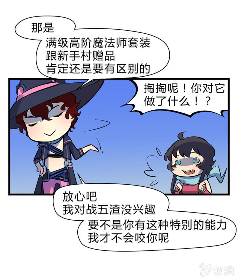 《梦境少女》梦&契约之血 第36页