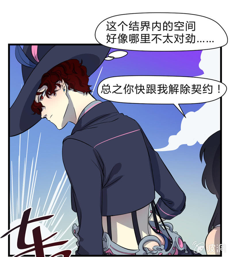 《梦境少女》梦&契约之血 第38页