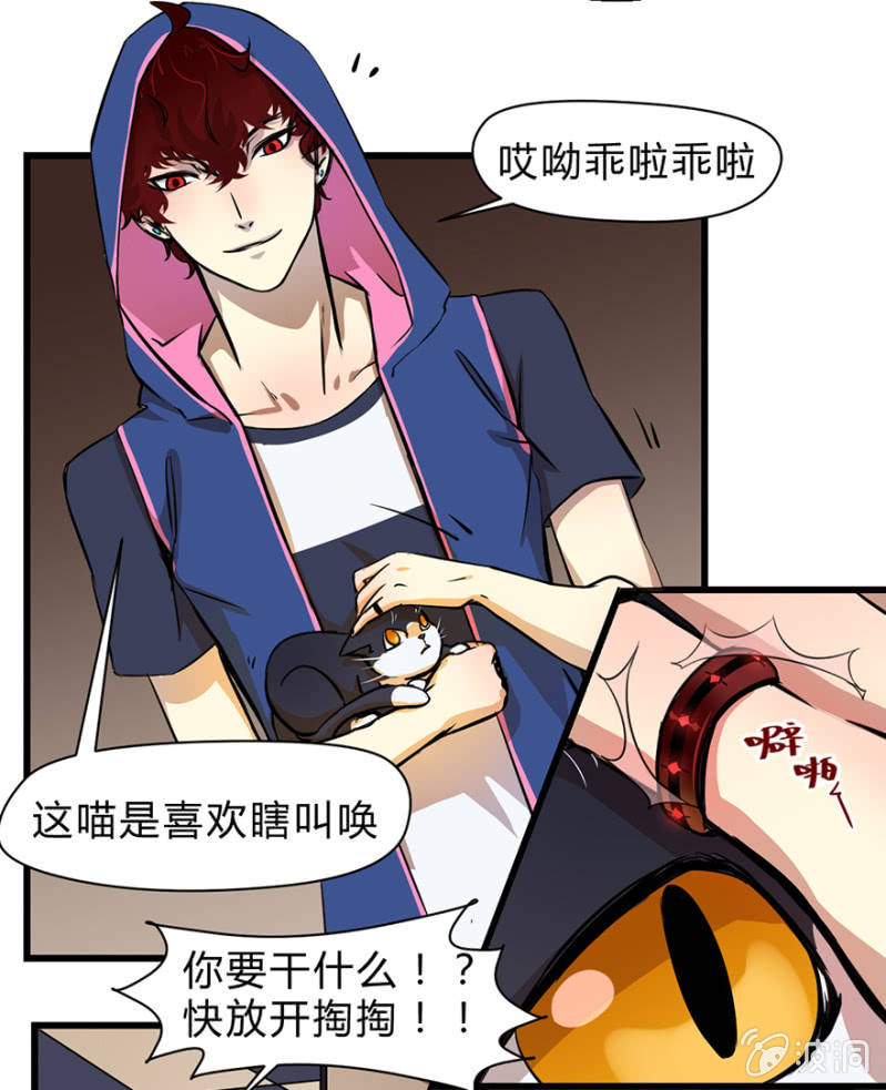 《梦境少女》梦&契约之血 第4页