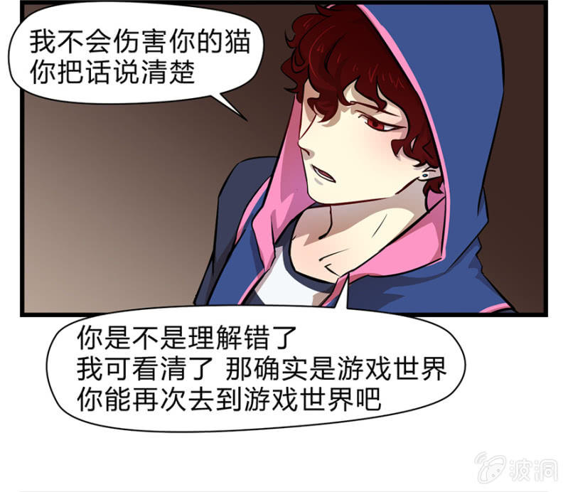 《梦境少女》梦&契约之血 第6页