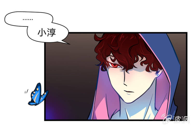 《梦境少女》梦&契约之血 第8页