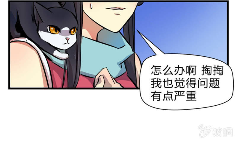 《梦境少女》梦&游戏宅 第10页