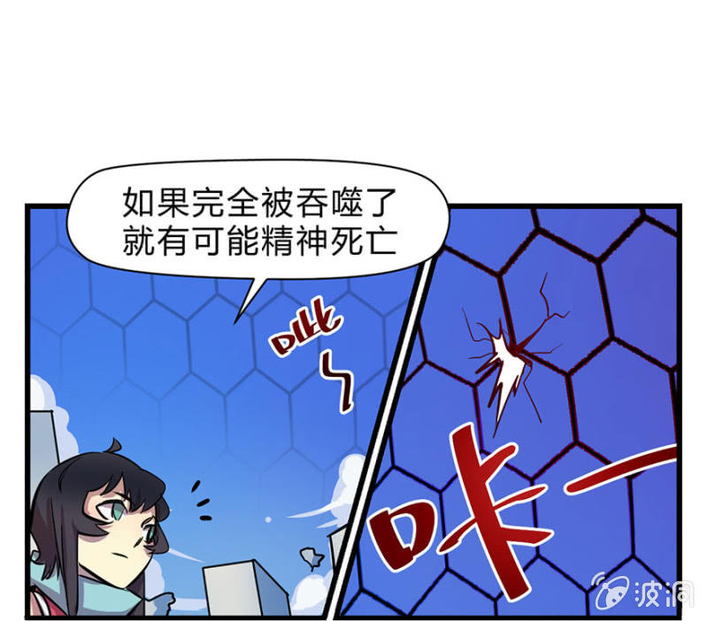 《梦境少女》梦&游戏宅 第12页