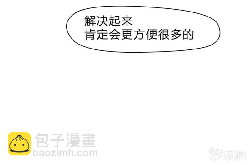 《梦境少女》梦&游戏宅 第15页